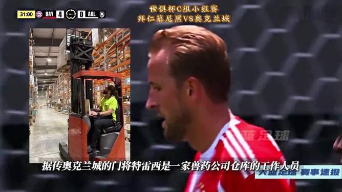 关于奥克兰城门将主业兽医用品仓库主管，他本场作出7次扑救的信息