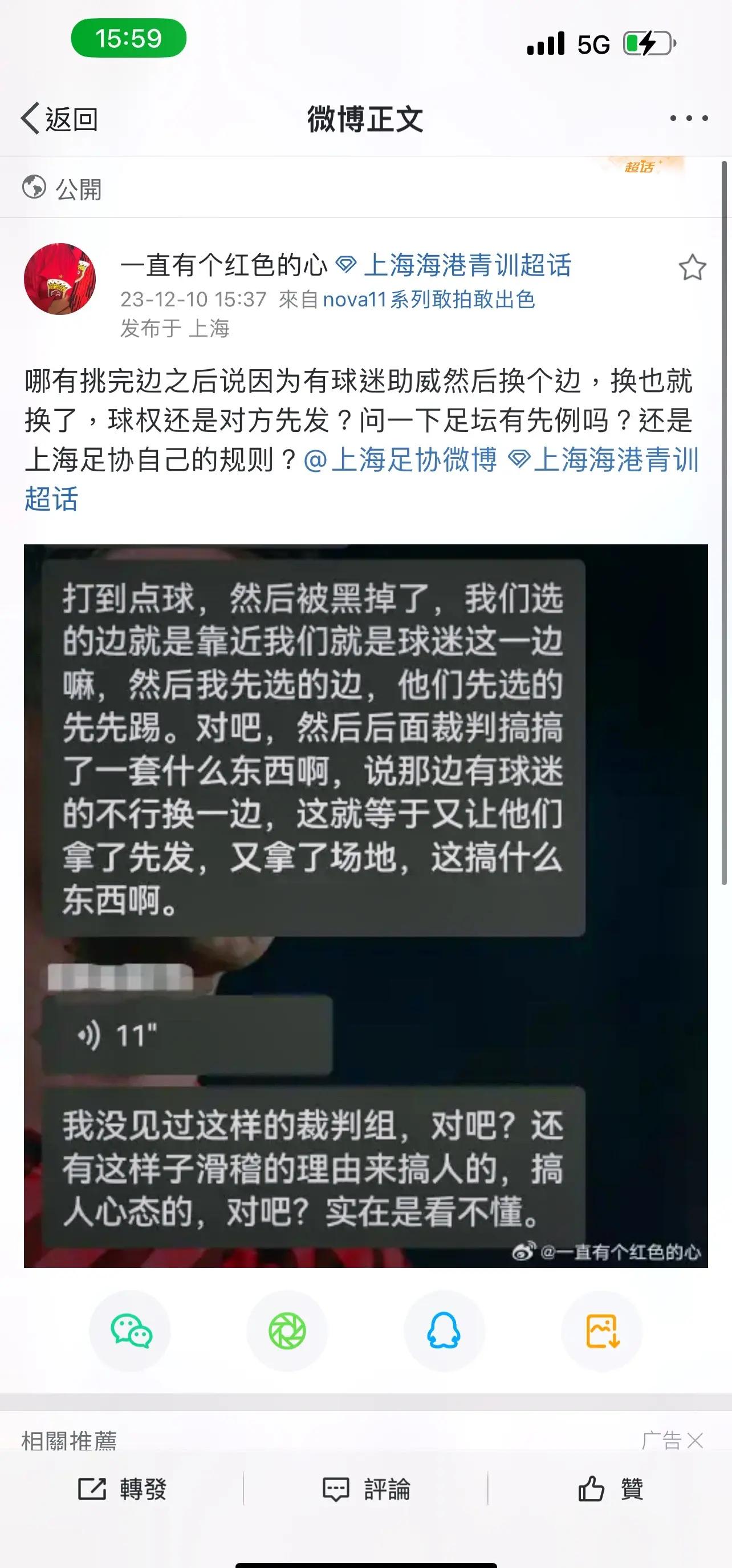 杏彩体育官网入口-包含世俱杯裁判判罚焦点争议盘点的词条