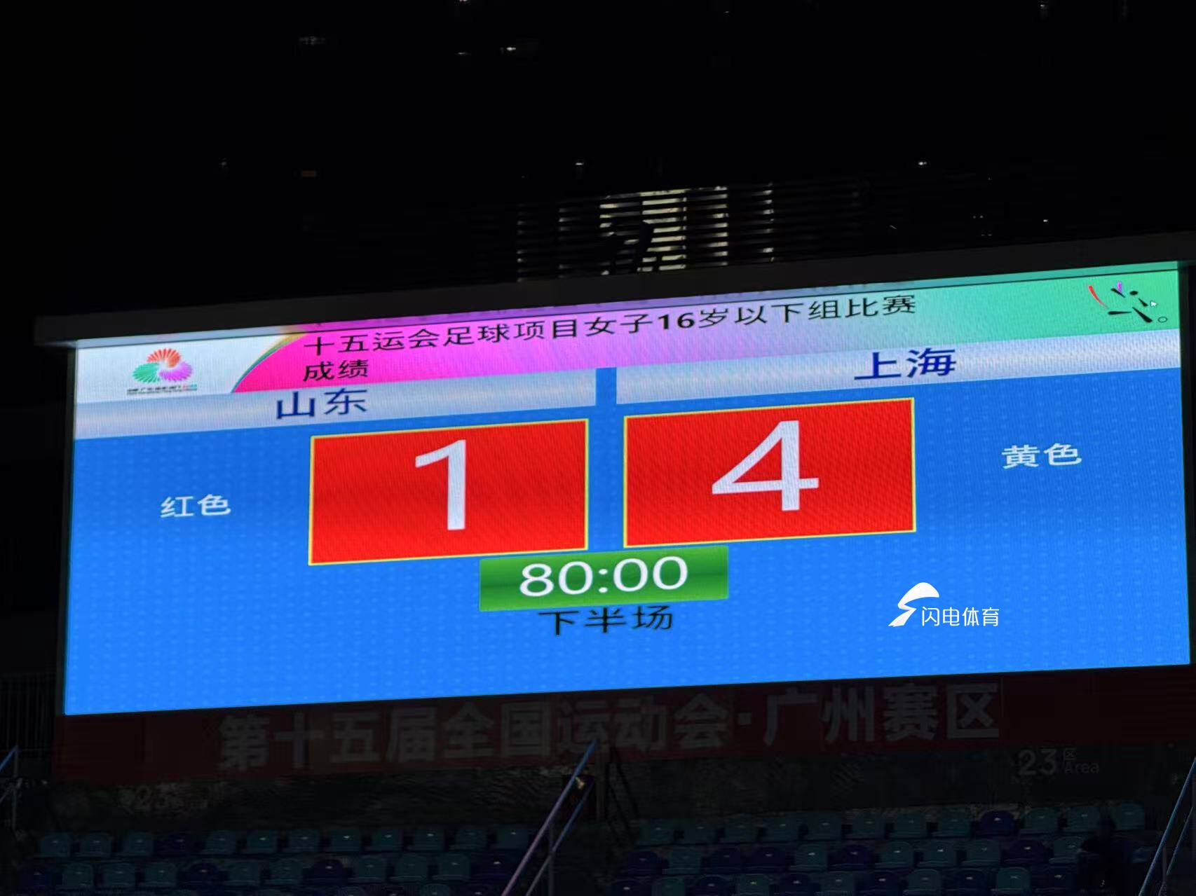 杏彩体育平台-包含全运会女足：江苏3-1山东，四川0-1湖北，上海、浙江狂胜的词条