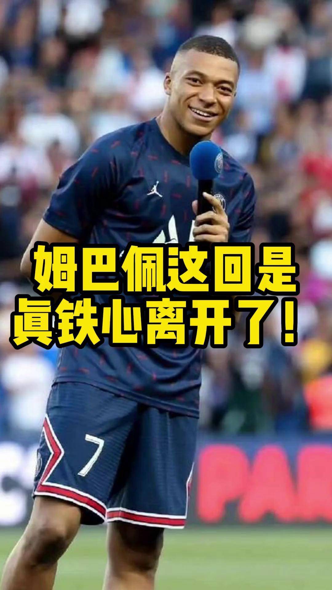 杏彩体育入口-姆巴佩下一场若成替补后手，巴黎恐怕麻烦很大的简单介绍