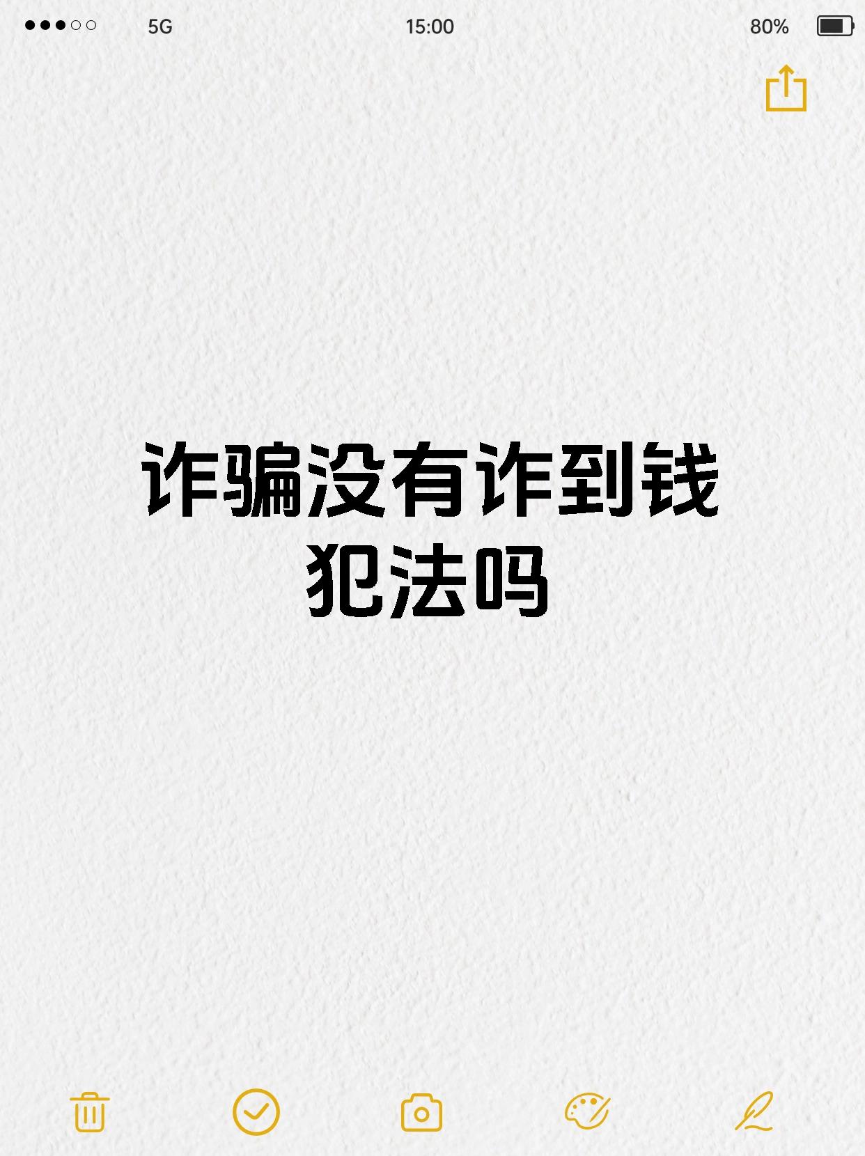 关于诈伤等很多事情没考虑过回应，底线是不能触碰我家人的信息