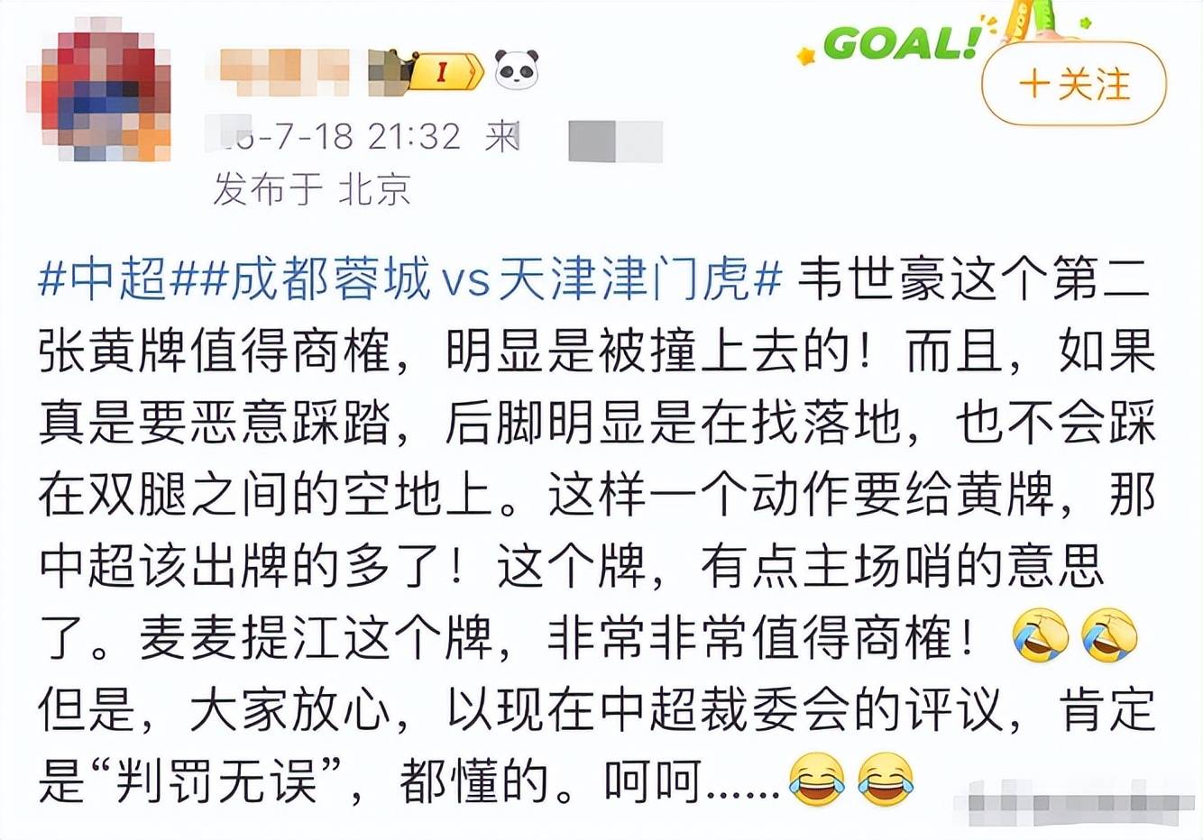 祸不及家人！媒体人：球迷需要引导形成积极的竞争文化