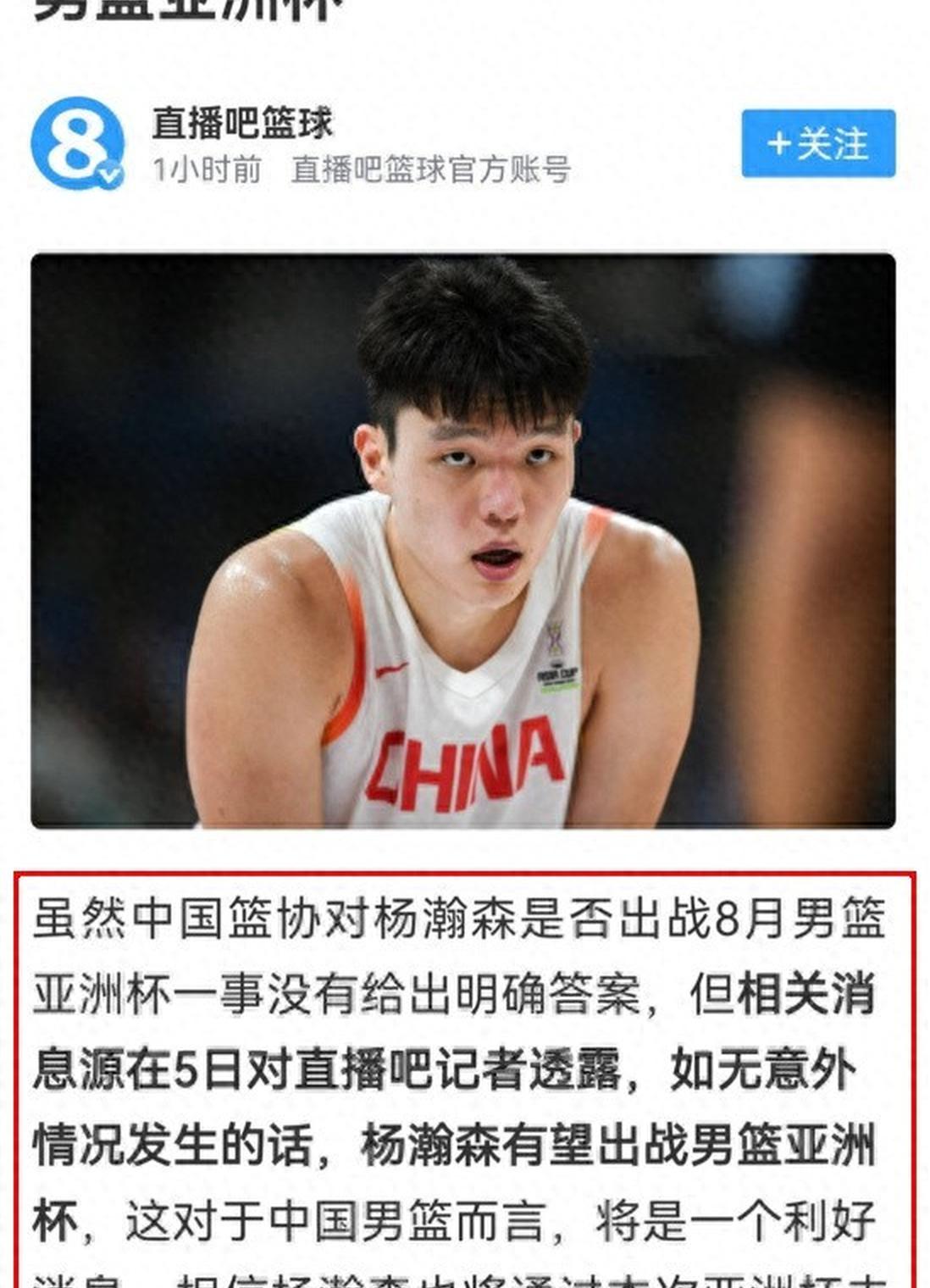 杏彩体育-曝杨瀚森最后一场NBA夏联不打回国备战男篮亚洲杯