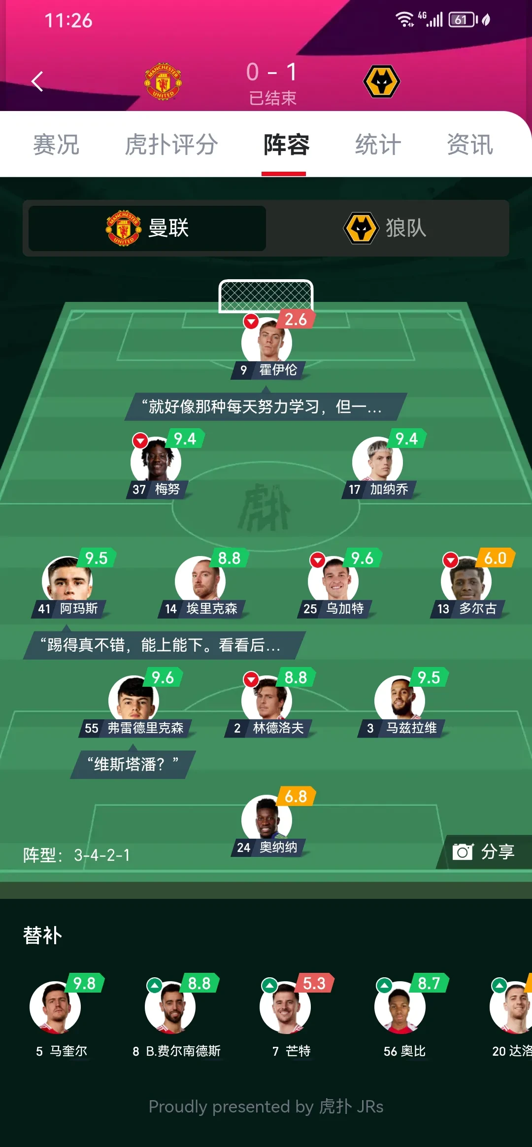 曼联选择新前锋思路转换？只买对的不买贵的，阿
