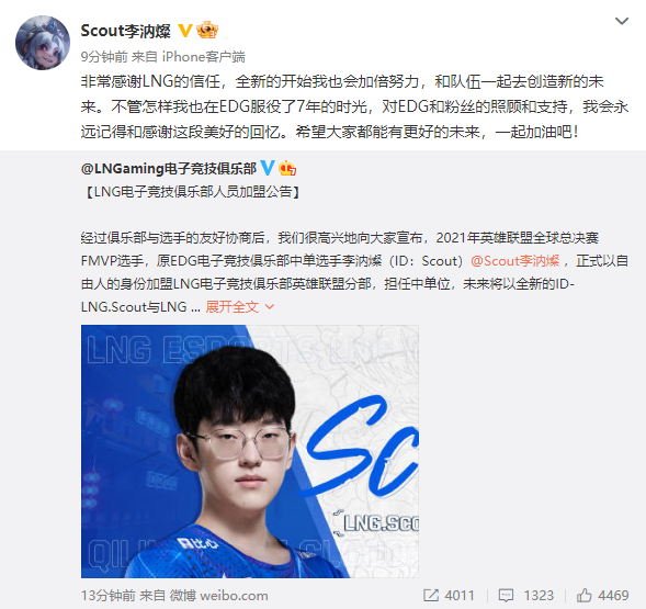 违约离开EDG太后悔！Scout判决结果出炉，赔偿三千多万电竞圈炸锅的简单介绍