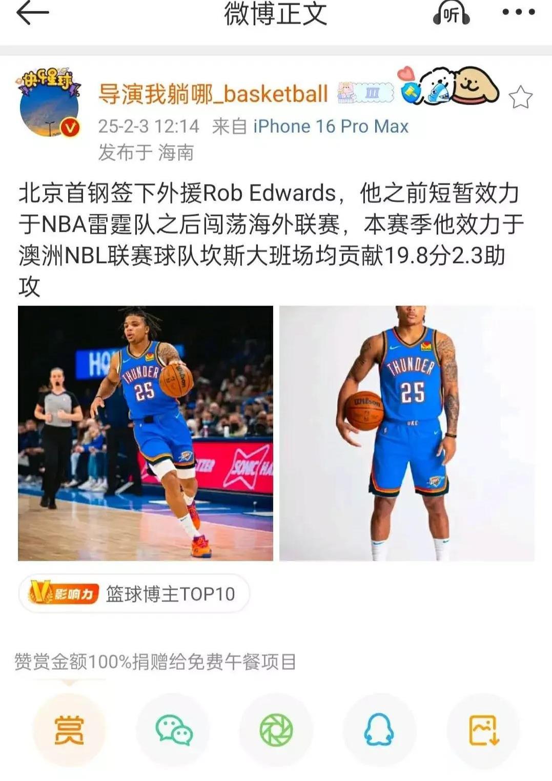江苏官宣签下外援爱德华兹上赛季曾为新疆效力的简单介绍