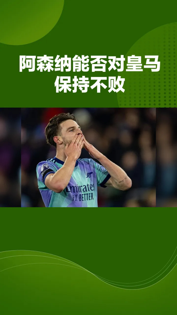 我来阿森纳是为了赢得冠军，新赛季会有很大机会