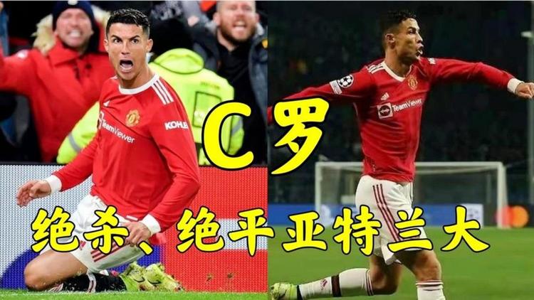 曼联旧将：不懂C罗为啥罚任意球只踢电梯球，别跟我说你行你上