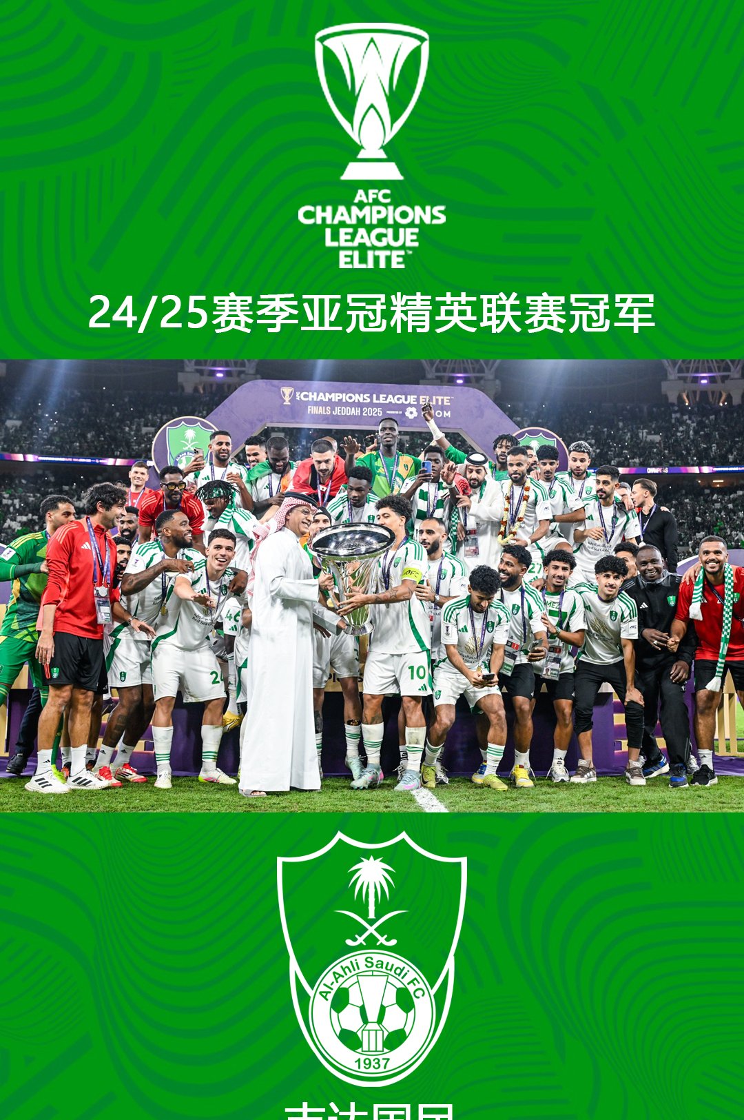 亚冠MVP成国安夏窗首笔签约！已提前来到俱乐部，曾是冠军队主力