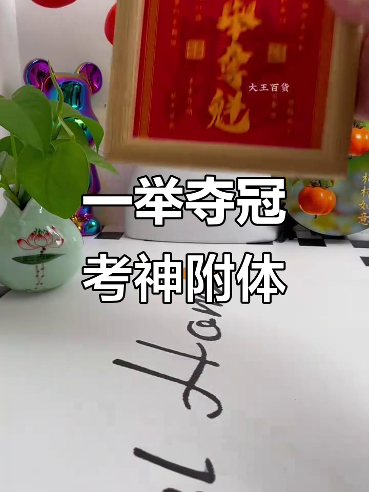 夺魁之路!为骄傲而战取胜