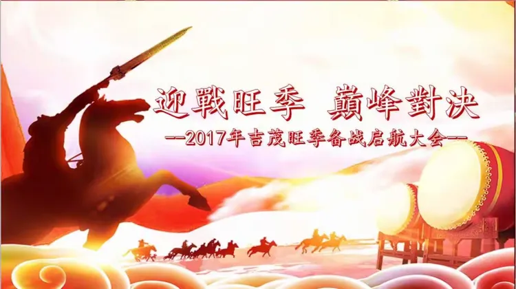 关于重要对决开打，球队士气高昂的信息