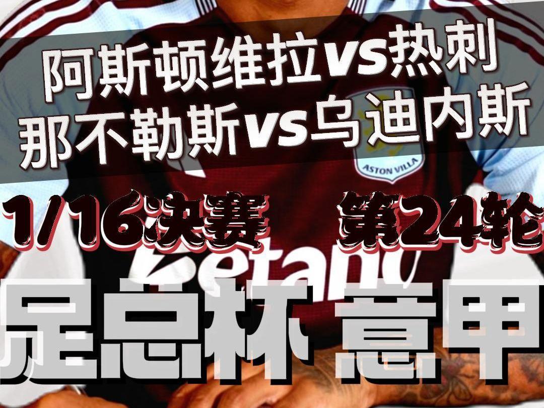 杏彩体育官网入口-关于那不勒斯客场大胜乌迪内斯，豪取三分的信息