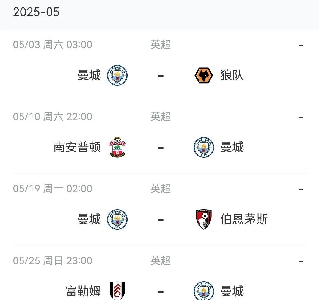 曼城主场击败西甲劲旅，稳固榜首位置