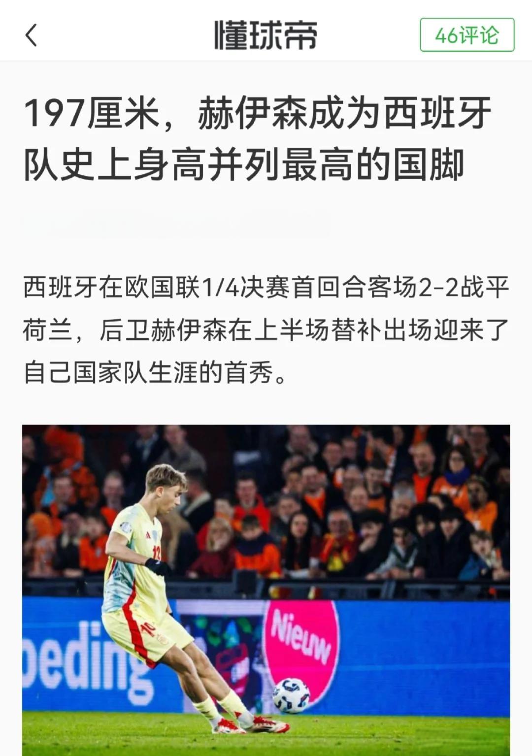 西班牙足球巨人遭遇危机，教练面临高压