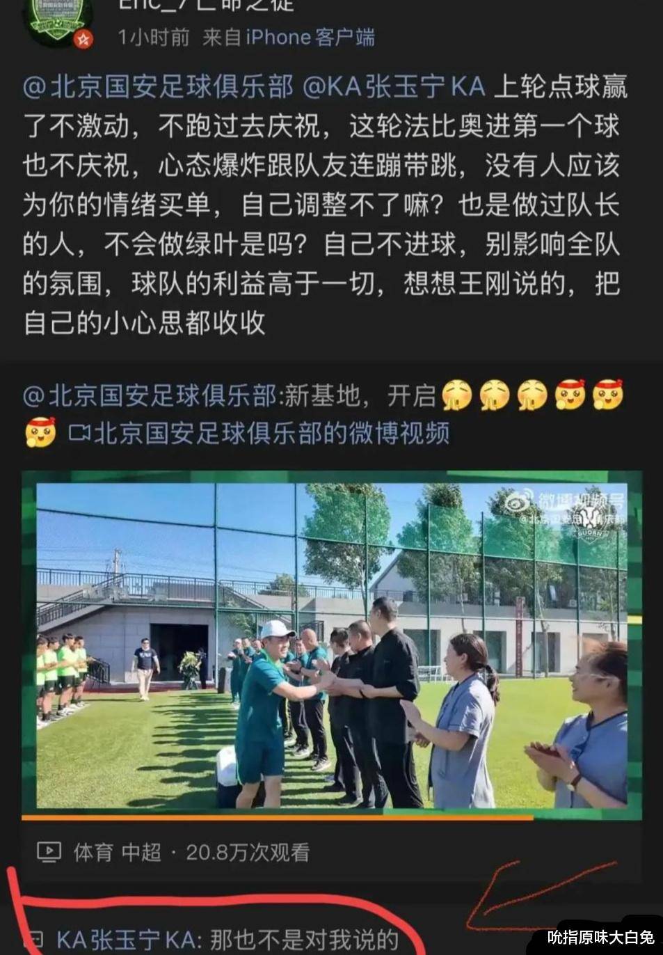 杏彩体育入口-鲁能主场逼平国安，良好表现展现争冠决心的简单介绍