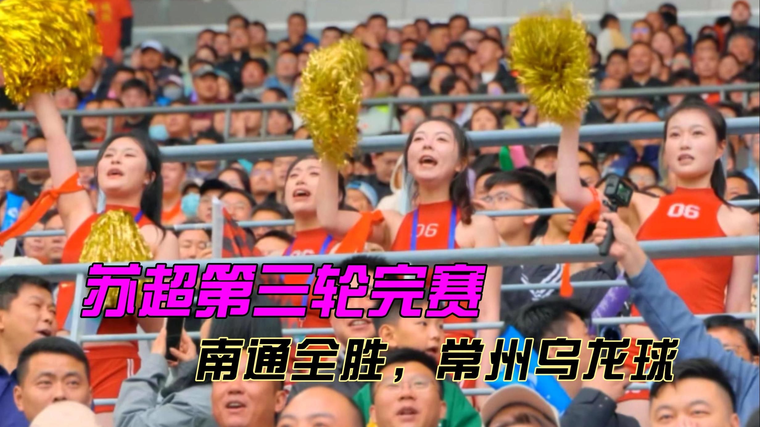 杏彩体育平台-江苏队在最近的比赛中战斗力强逆袭获胜